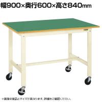 サカエ 軽量作業台KKタイプ 移動式 直進安定金具無し 幅900×奥行600×高さ840mm KK-38FUB2I