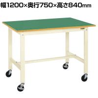 サカエ 軽量作業台KKタイプ 移動式 直進安定金具無し 幅1200×奥行750×高さ840mm KK-49FUB2I