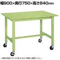 サカエ 軽量作業台KKタイプ 移動式 直進安定金具無し 幅900×奥行750×高さ840mm KK-39SUB2