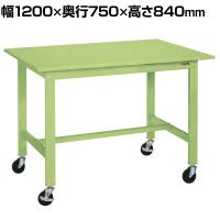 サカエ 軽量作業台KKタイプ 移動式 直進安定金具無し 幅1200×奥行750×高さ840mm KK-49SUB2