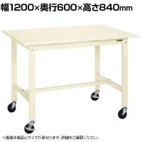 サカエ 軽量作業台KKタイプ 移動式 直進安定金具無し 幅1200×奥行600×高さ840mm KK-48SUB2I