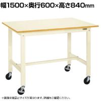 サカエ 軽量作業台KKタイプ 移動式 直進安定金具無し 幅1500×奥行600×高さ840mm KK-58UB2I