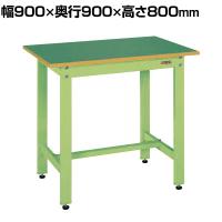 サカエ 軽量作業台KHタイプ 幅900×奥行900×高さ800mm KH-30F