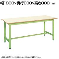 サカエ 軽量作業台KHタイプ 幅1800×奥行600×高さ800mm KH-68IG