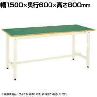 サカエ 軽量作業台KHタイプ 幅1500×奥行600×高さ800mm KH-58FI