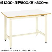 サカエ 軽量作業台KHタイプ 幅1200×奥行600×高さ800mm KH-48FIV