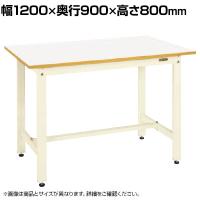 サカエ 軽量作業台KHタイプ 幅1200×奥行900×高さ800mm KH-40FIV