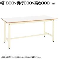 サカエ 軽量作業台KHタイプ 幅1800×奥行600×高さ800mm KH-68FIV