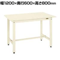 サカエ 軽量作業台KHタイプ 幅1200×奥行600×高さ800mm KH-48SI