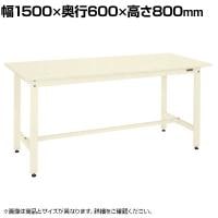 サカエ 軽量作業台KHタイプ 幅1500×奥行600×高さ800mm KH-58SI