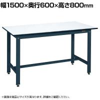 サカエ 軽量作業台KHタイプ 幅1500×奥行600×高さ800mm KH-58PD
