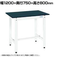 サカエ 軽量作業台KHタイプ 幅1200×奥行750×高さ800mm KH-49LFW