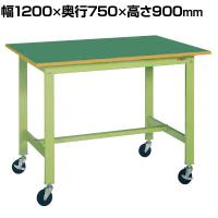 サカエ 軽量作業台KHタイプ 移動式 直進安定金具無し 幅1200×奥行750×高さ900mm KH-49FUB