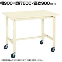 サカエ 軽量作業台KHタイプ 移動式 直進安定金具無し 幅900×奥行600×高さ900mm KH-38SUBI