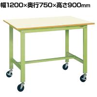 サカエ 軽量作業台KHタイプ 移動式 直進安定金具無し 幅1200×奥行750×高さ900mm KH-49IGUB