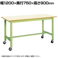 サカエ 軽量作業台 移動式 幅1200×奥行750×高さ900mm KH-49IGB