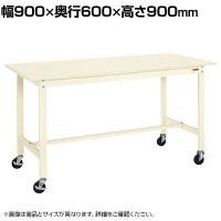 サカエ 軽量作業台 移動式 幅900×奥行600×高さ900mm KH-38SBI
