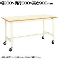 サカエ 軽量作業台 移動式 幅900×奥行600×高さ900mm KH-38BI
