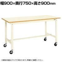 サカエ 軽量作業台 移動式 幅900×奥行750×高さ900mm KH-39BI
