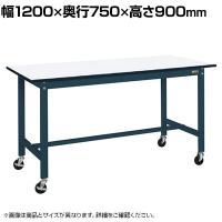 サカエ 軽量作業台 移動式 幅1200×奥行750×高さ900mm KH-49PBD