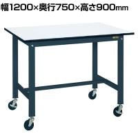 サカエ 軽量作業台KHタイプ 移動式 直進安定金具無し 幅1200×奥行750×高さ900mm KH-49PUBD