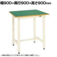 サカエ 軽量立作業台KDタイプ 幅900×奥行900×高さ900mm KD-30FNI