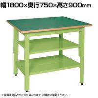 サカエ 軽量立作業台KDタイプ 中板 中棚付き 幅1800×奥行750×高さ900mm KD-69FNT2