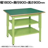 サカエ 軽量立作業台KDタイプ 中板 中棚付き 幅1800×奥行900×高さ900mm KD-70FNT2
