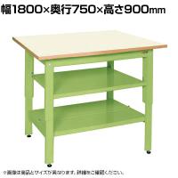 サカエ 軽量立作業台KDタイプ 中板 中棚付き 幅1800×奥行750×高さ900mm KD-69NIGT2