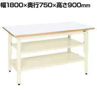 サカエ 軽量立作業台KDタイプ 中板 中棚付き 幅1800×奥行750×高さ900mm KD-69FIVT2