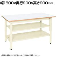 サカエ 軽量立作業台KDタイプ 中板 中棚付き 幅1800×奥行900×高さ900mm KD-70FIVT2