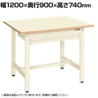 サカエ 軽量作業台KSタイプ 全面引出し付き 幅1200×奥行900×高さ740mm KS-129PZI