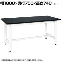 サカエ 中量作業台CSCタイプ 幅1800×奥行750×高さ740mm CSC-187W