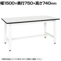 サカエ 実験用中量作業台 メラミン天板 幅1500×奥行750×高さ740mm CSM-157W
