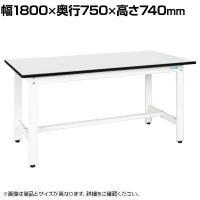 サカエ 実験用中量作業台 メラミン天板 幅1800×奥行750×高さ740mm CSM-187W