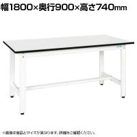 サカエ 実験用中量作業台 メラミン天板 幅1800×奥行900×高さ740mm CSM-189W