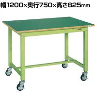 サカエ 中量作業台KTタイプ 移動式 幅1200×奥行750×高さ825mm KT-493FENB