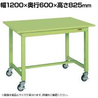 サカエ 中量作業台KTタイプ 移動式 幅1200×奥行600×高さ825mm KT-483SB