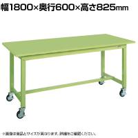 サカエ 中量作業台KTタイプ 移動式 幅1800×奥行600×高さ825mm KT-683SB