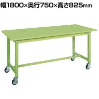 サカエ 中量作業台KTタイプ 移動式 幅1800×奥行750×高さ825mm KT-693SB
