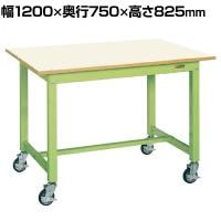 サカエ 中量作業台KTタイプ 移動式 幅1200×奥行750×高さ825mm KT-493IGB