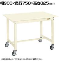 サカエ 中量作業台KTタイプ 移動式 幅900×奥行750×高さ825mm KT-393SBI
