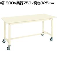 サカエ 中量作業台KTタイプ 移動式 幅1800×奥行750×高さ825mm KT-693SBI