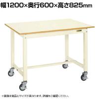 サカエ 中量作業台KTタイプ 移動式 幅1200×奥行600×高さ825mm KT-483BI