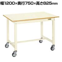 サカエ 中量作業台KTタイプ 移動式 幅1200×奥行750×高さ825mm KT-493BI