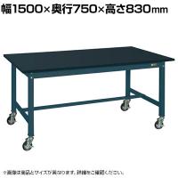 サカエ 中量作業台KTタイプ 移動式 幅1500×奥行750×高さ830mm KT-593CHCBD