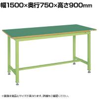 サカエ 中量立作業台KTGタイプ 幅1500×奥行750×高さ900mm KTG-593FEN