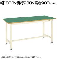 サカエ 中量立作業台KTGタイプ 幅1800×奥行900×高さ900mm KTG-703FENI