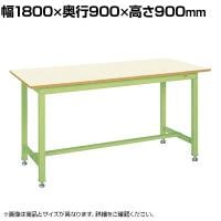 サカエ 中量立作業台KTGタイプ 幅1800×奥行900×高さ900mm KTG-703IG