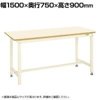 サカエ 中量立作業台KTGタイプ 幅1500×奥行750×高さ900mm KTG-593I